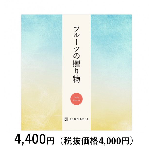 カタログギフト リンベル アレグロ ５部 Yahoo!フリマ（旧）+