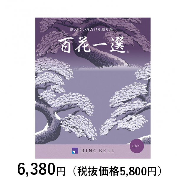 カタログギフト] 百花一選 青桐（あおぎり）〈香典返し・法要引出物用