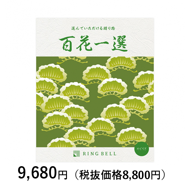 カタログギフト] 百花一選 宿木（やどりぎ）〈香典返し・法要引出物用 ...