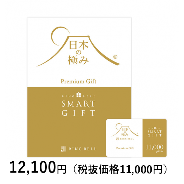 リンベル 日本の極みスマートギフト  11,000ポイント-キワミSG11000[Z]ssrfc_C220330700030 価格比較