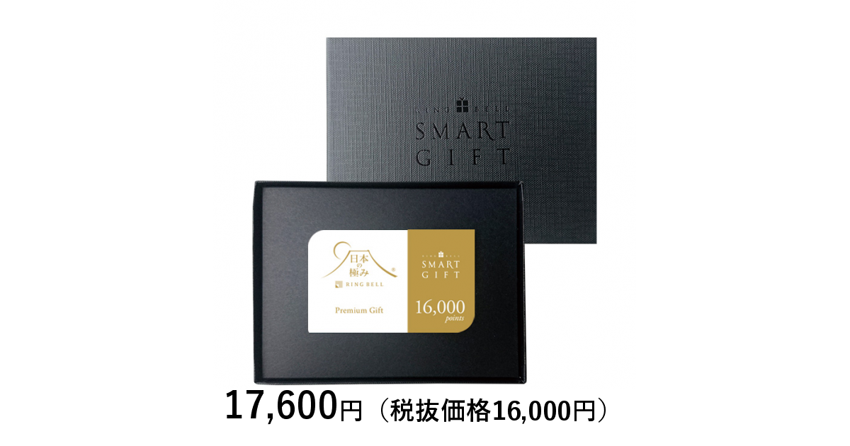 定価111100円【高級カタログギフト】リンベル　スマートギフト　101000ポイント