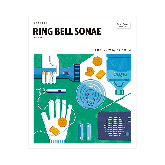 カタログギフト　ＲＩＮＧ　ＢＥＬＬ　ＳＯＮＡＥ　Ｅａｒｔｈ　Ｇｒｅｅｎ（アースグリーン）