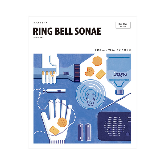 ＲＩＮＧ ＢＥＬＬ ＳＯＮＡＥ Ｓｅａ Ｂｌｕｅ（シーブルー）