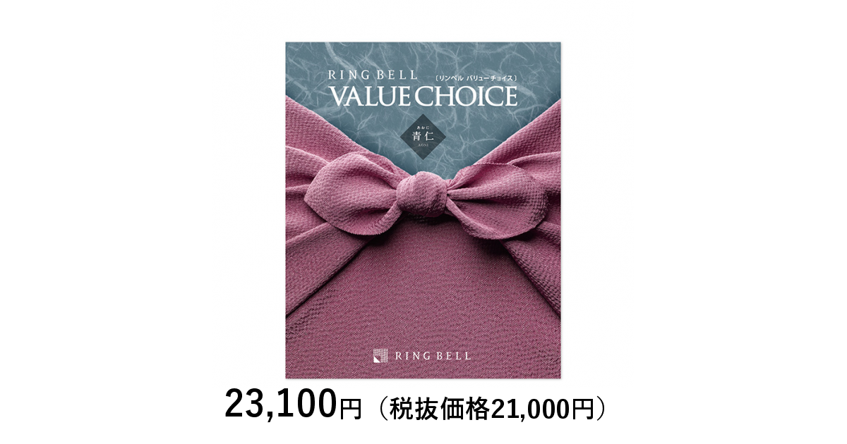 カタログギフト] リンベル バリューチョイス 青仁（あおに）〈香典返し・法要引出物用〉｜カタログギフトのリンベル[公式]