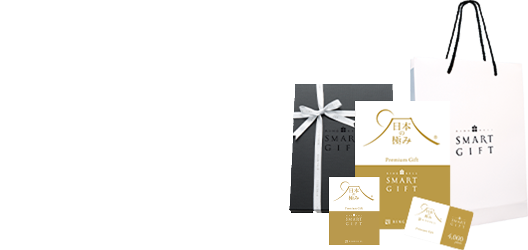 安心・安全の高品質なグルメが詰まったポイント型カタログギフト